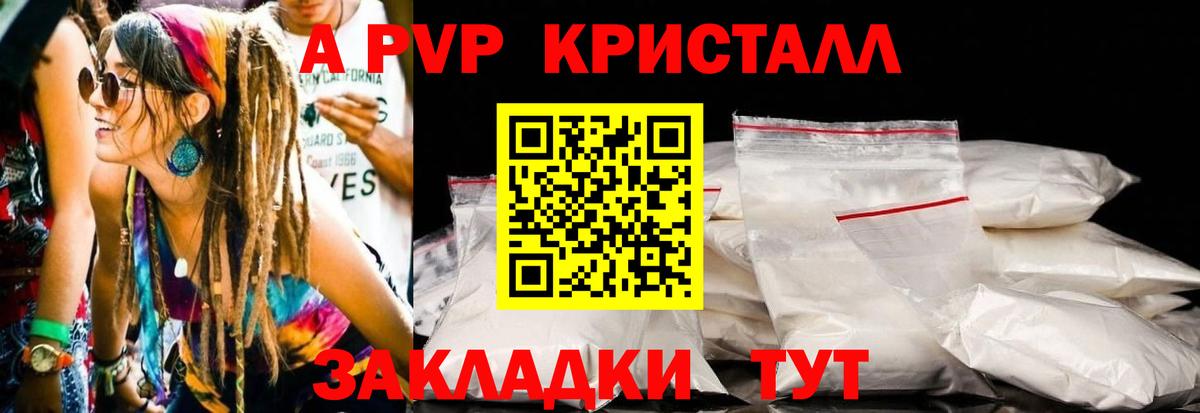 APVP Crystall  Alpha PVP СК КРИС  где купить наркотик  APVP кристаллы  Лесной  Вход с VPN 