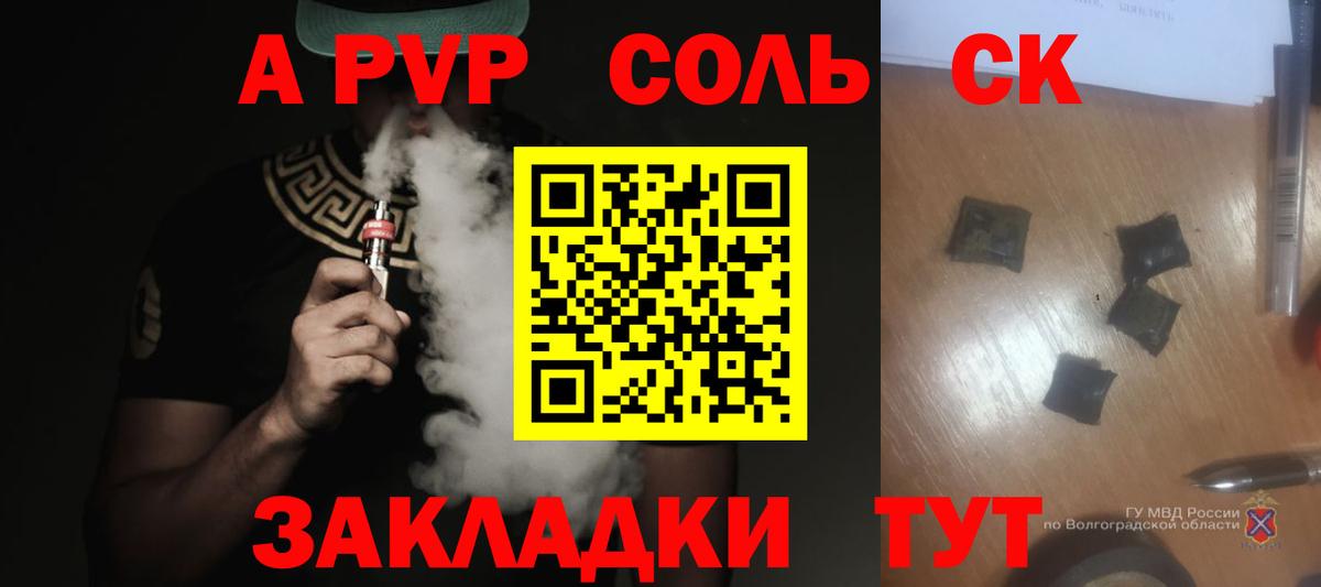 A PVP мука Лесной