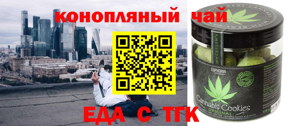 Canna-Cookies конопля Лесной