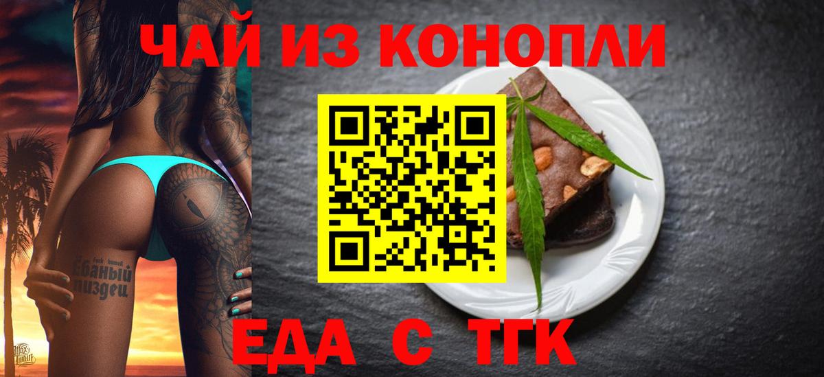 Лесной  Cannafood марихуана  Вход с VPN 