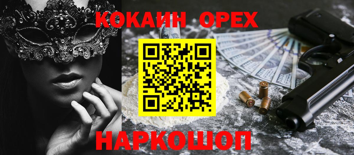 Кокаин 99% Лесной