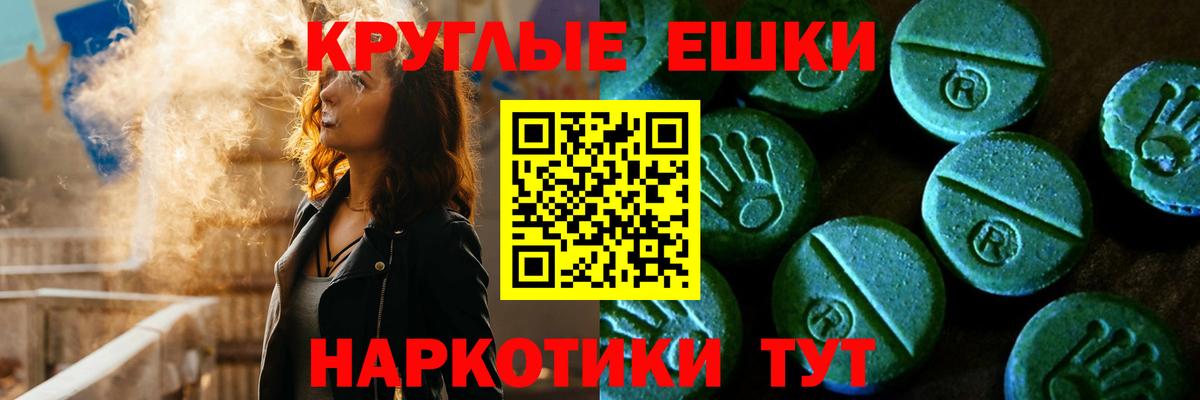Ecstasy VHQ  Вход с VPN  OMG ссылки  ЭКСТАЗИ  Лесной  ЭКСТАЗИ круглые 