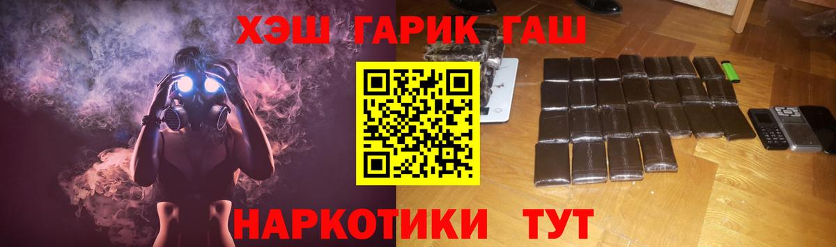 Гашиш  Гашиш ice o lator  Вход с VPN  Лесной  ГАШИШ гарик 