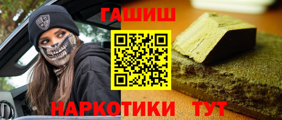 ГАШ гашик Лесной