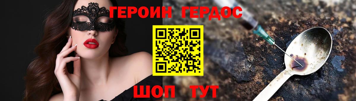 Героин  Вход с VPN  Лесной  Героин Heroin 