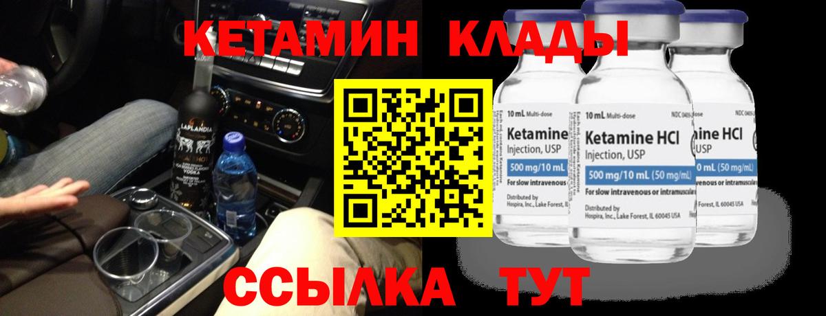 Лесной  КЕТАМИН VHQ  Вход с VPN 