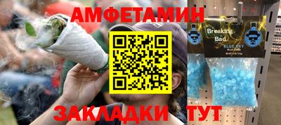 амфетамин Ипатово