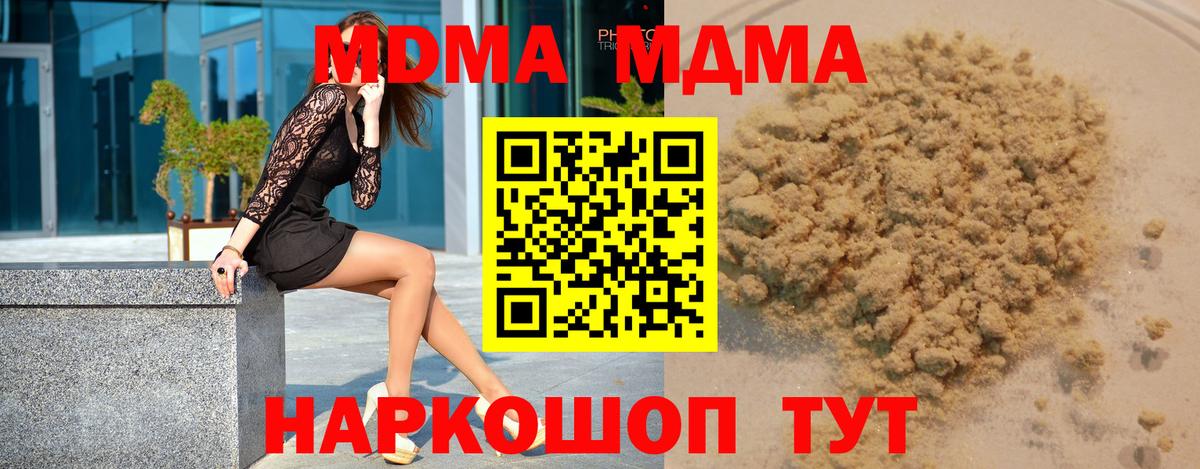 МДМА VHQ  Вход с VPN  Лесной  МДМА VHQ 
