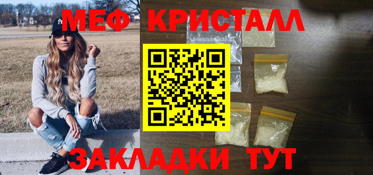 МЯУ-МЯУ  МЕФ  Меф mephedrone  Вход с VPN  Меф мяу мяу  Лесной 