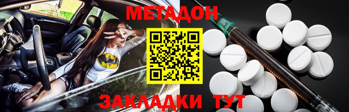 МЕТАДОН кристалл Лесной
