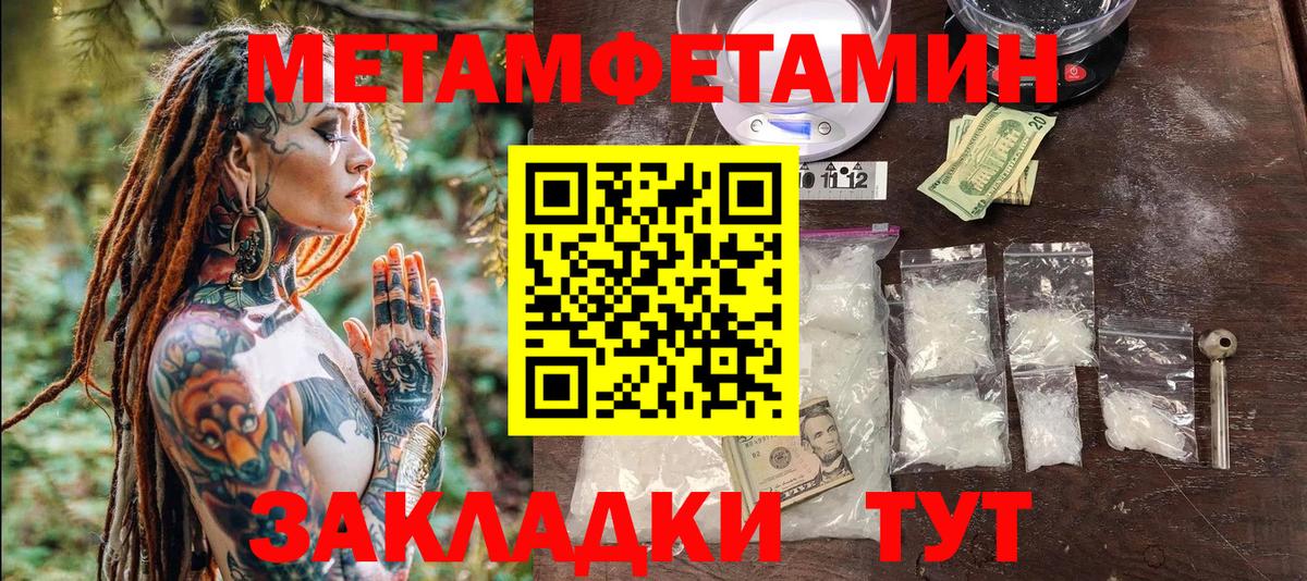 Первитин мет Лесной
