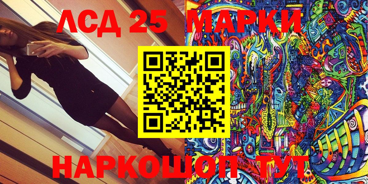 Марки 25I-NBOMe 1,5мг  Марки 25I-NBOMe 1,5мг  Вход с VPN  Лесной 