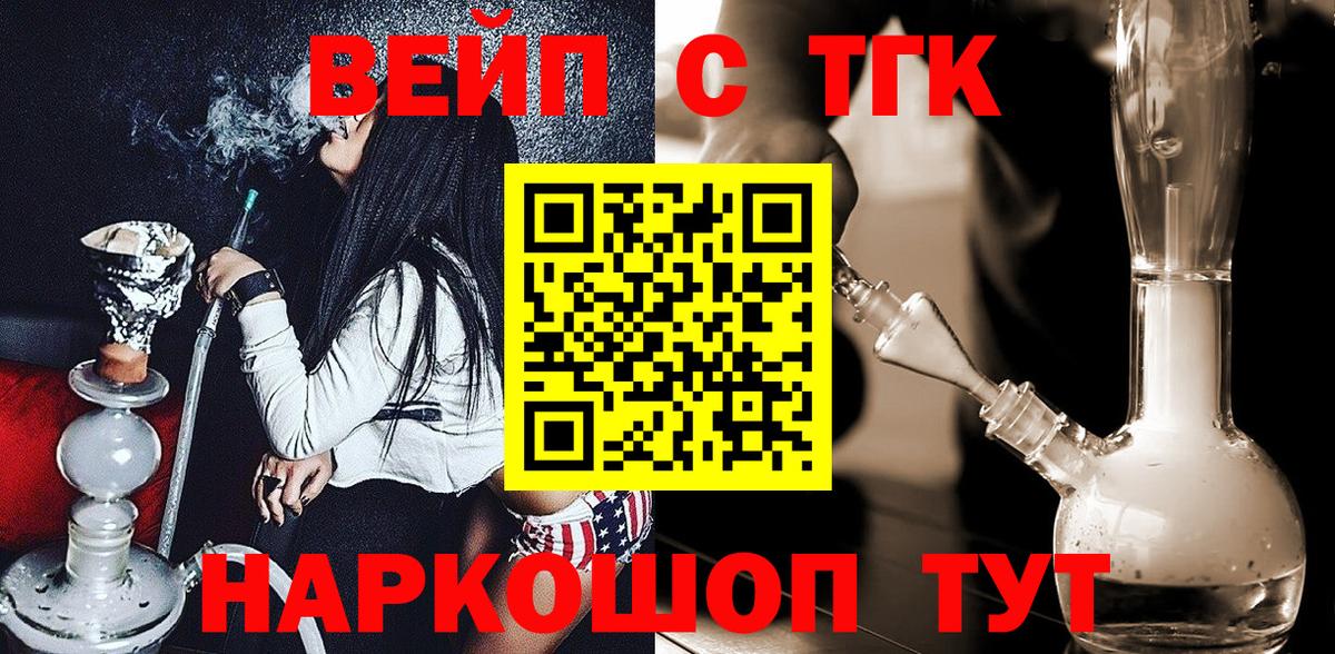 ТГК вейп Лесной